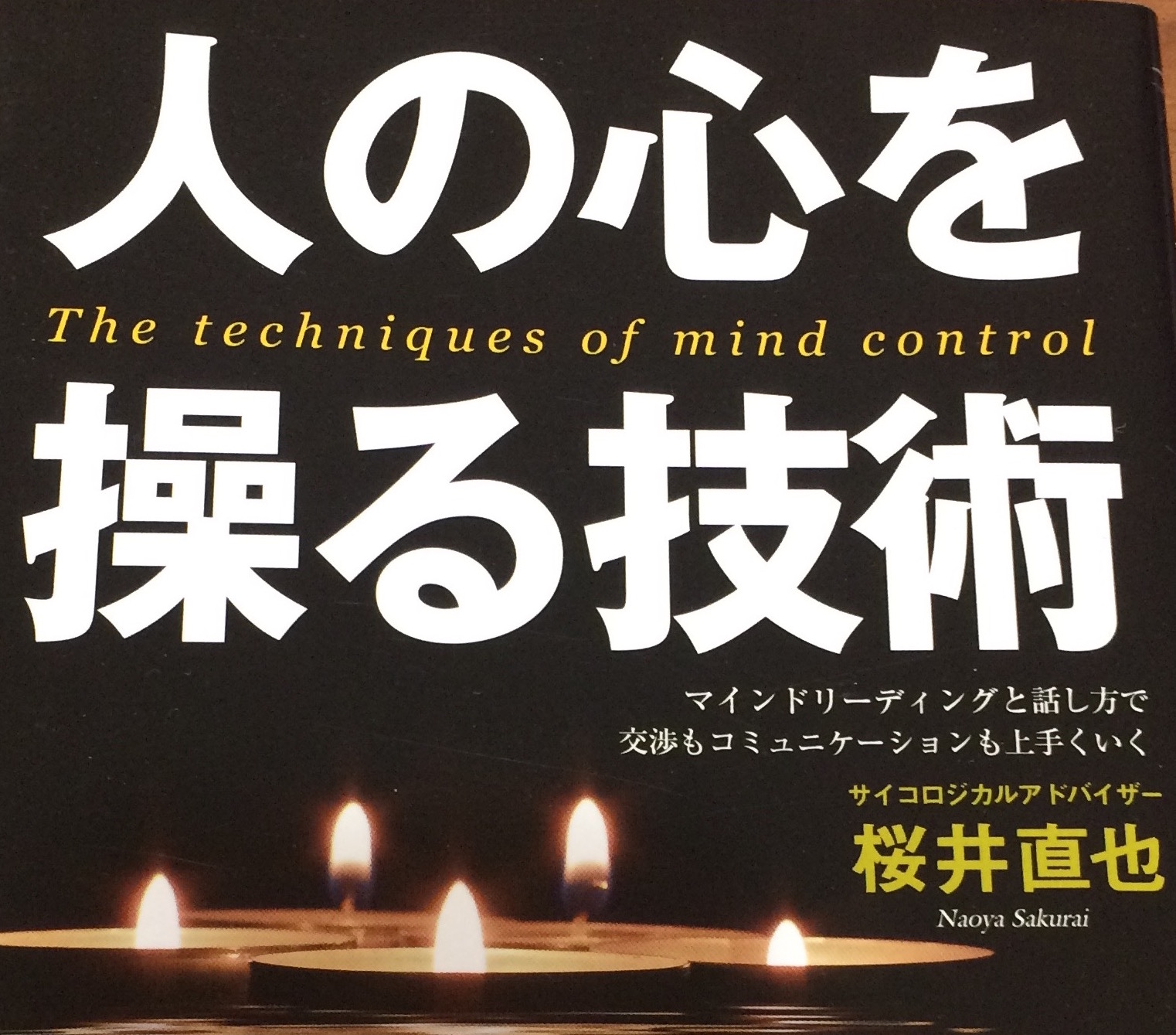 心理学を使った値切り交渉でどこまで値切れるか こどもたびライフ