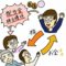 株式とはなにか?子どもでもわかりやすく簡単に説明します! - こどもたびライフ